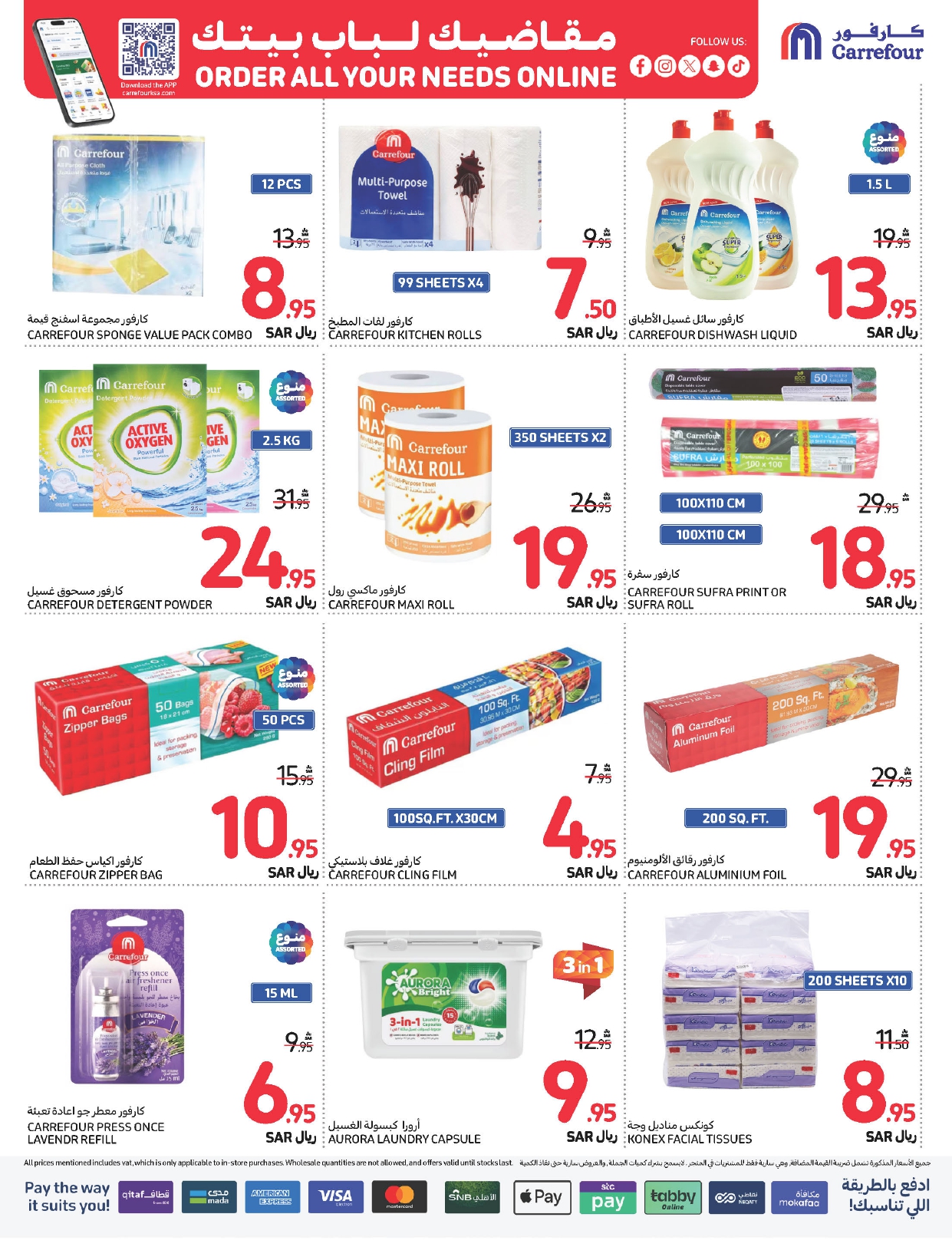 carrefour-saudi offers from 6nov to 12nov 2024 عروض كارفور السعودية من 6 نوفمبر حتى 12 نوفمبر 2024 صفحة رقم 32